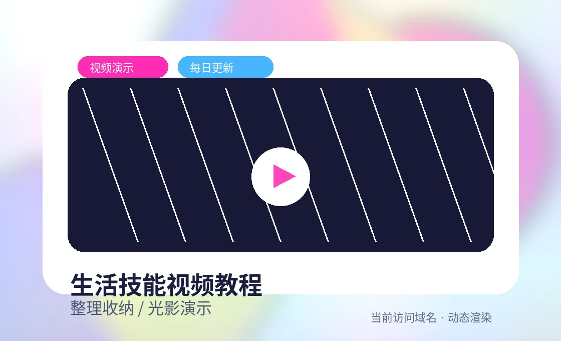 51爆料51爆料生活技能视频教程：霓虹房间整理术封面